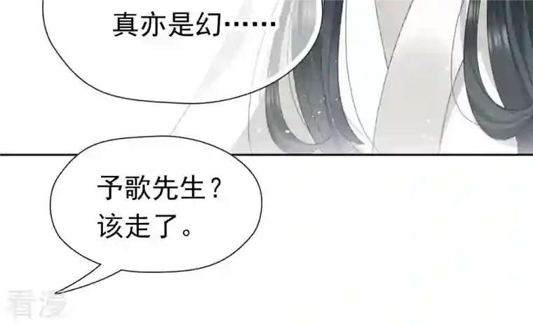 弥天玦第39话 寒玖的结界