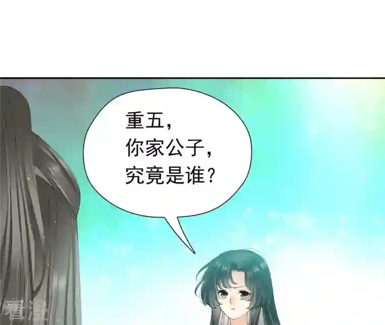 弥天玦第39话 寒玖的结界