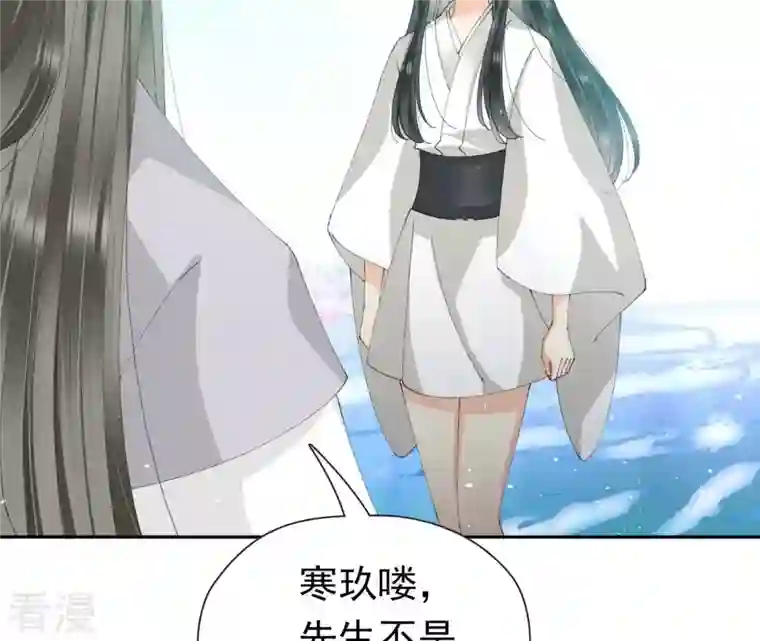 弥天玦第39话 寒玖的结界