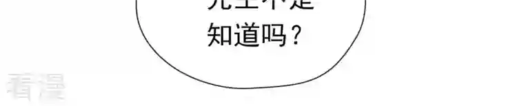 弥天玦第39话 寒玖的结界