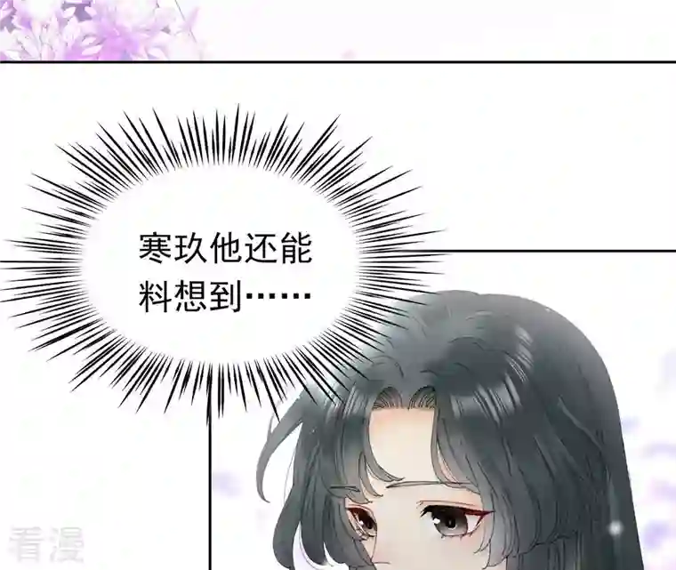 弥天玦第39话 寒玖的结界