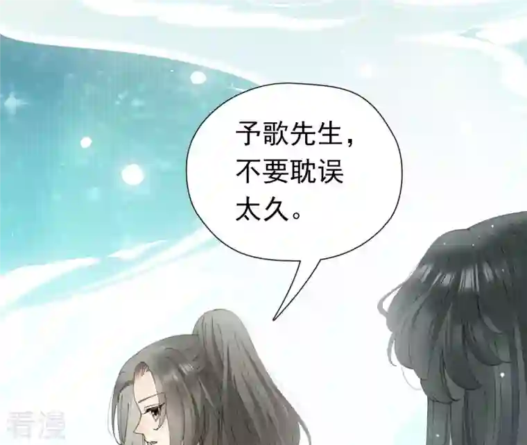 弥天玦第39话 寒玖的结界