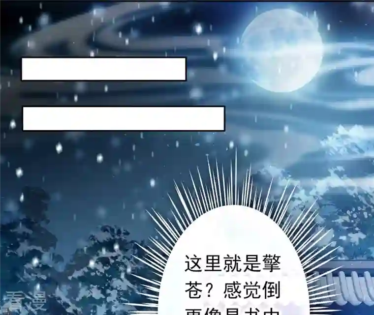 弥天玦第39话 寒玖的结界