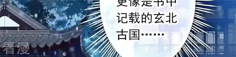 弥天玦第39话 寒玖的结界