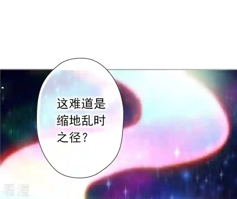 弥天玦第39话 寒玖的结界