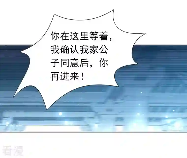 弥天玦第39话 寒玖的结界