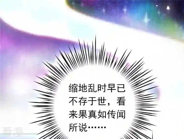 弥天玦第39话 寒玖的结界