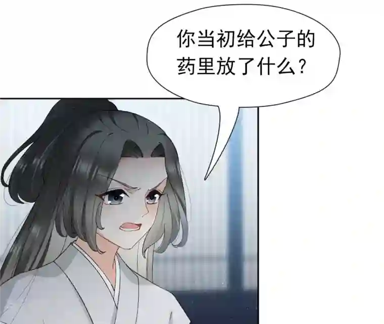 弥天玦第39话 寒玖的结界