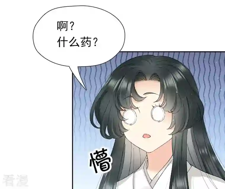 弥天玦第39话 寒玖的结界