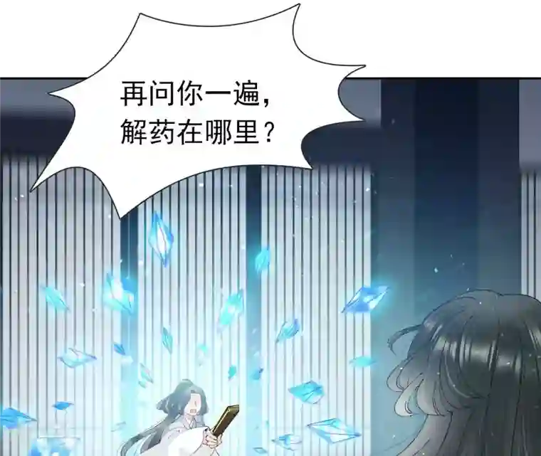 弥天玦第39话 寒玖的结界