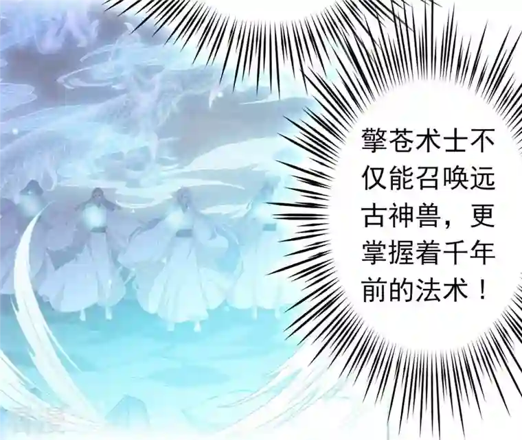 弥天玦第39话 寒玖的结界