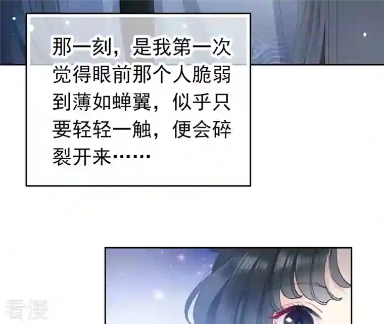 弥天玦第40话 幻宫