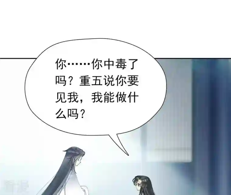 弥天玦第40话 幻宫