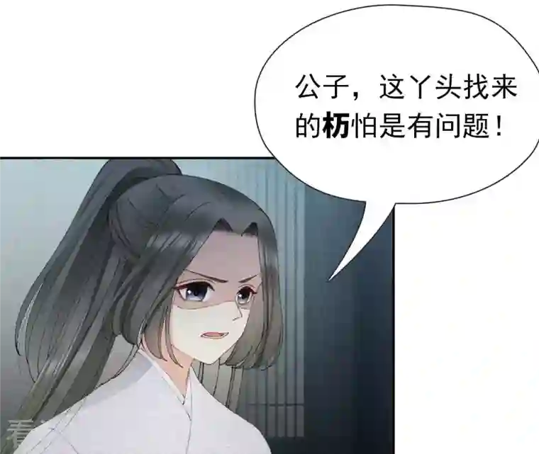 弥天玦第40话 幻宫