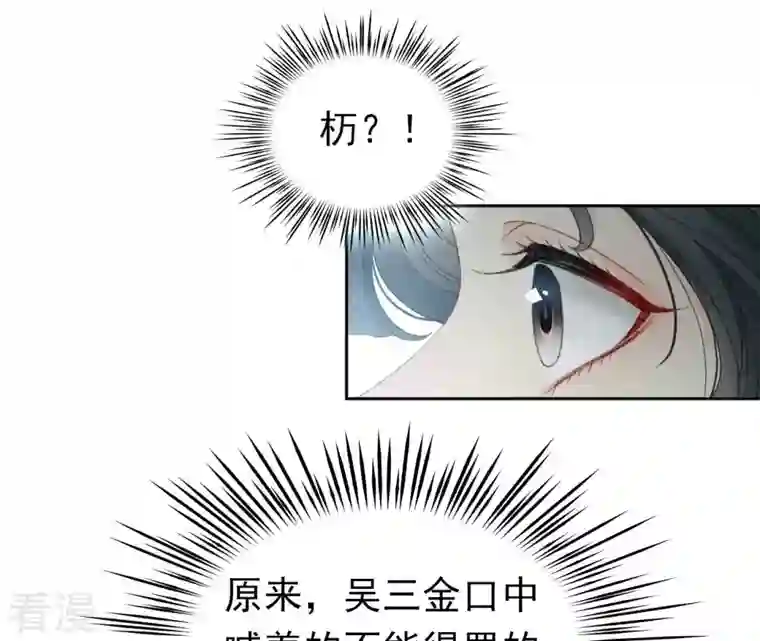 弥天玦第40话 幻宫