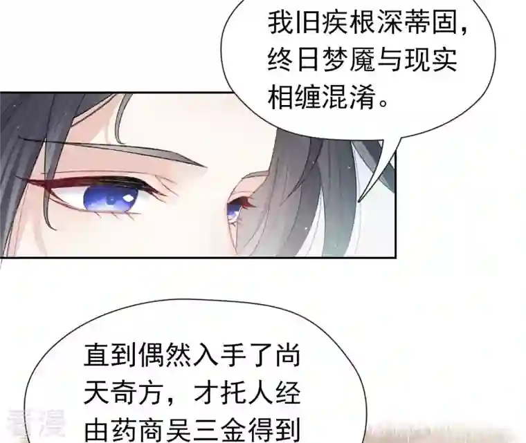 弥天玦第40话 幻宫