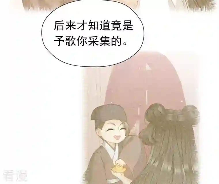 弥天玦第40话 幻宫