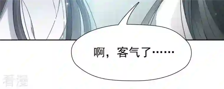 弥天玦第40话 幻宫