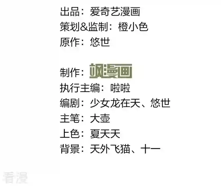 弥天玦第40话 幻宫