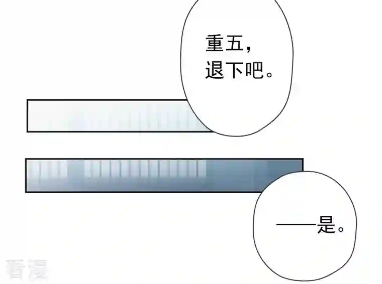 弥天玦第40话 幻宫