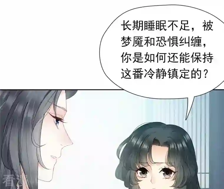 弥天玦第40话 幻宫