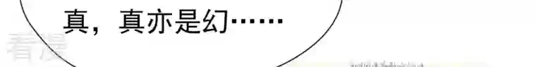 弥天玦第40话 幻宫