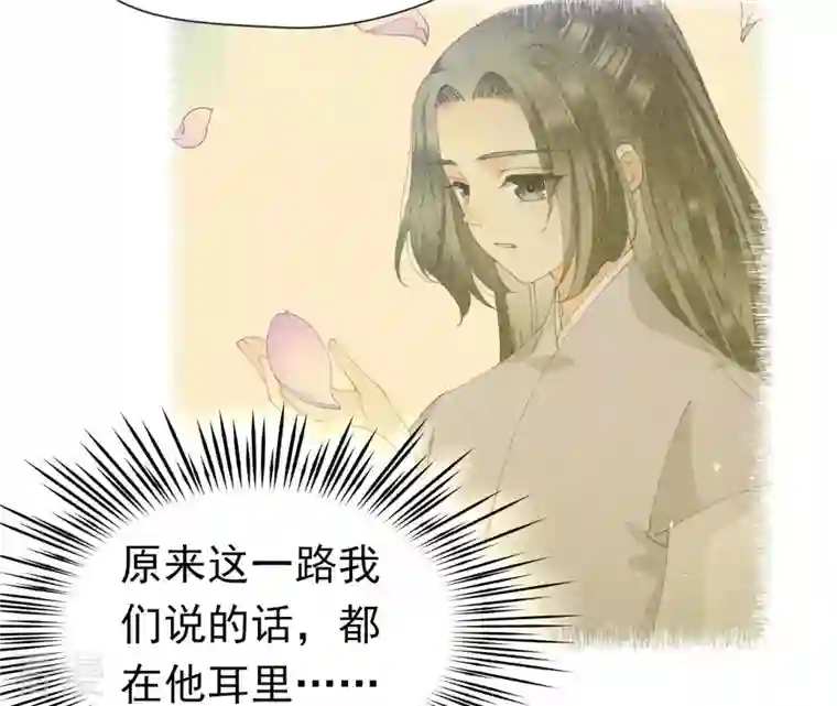 弥天玦第40话 幻宫