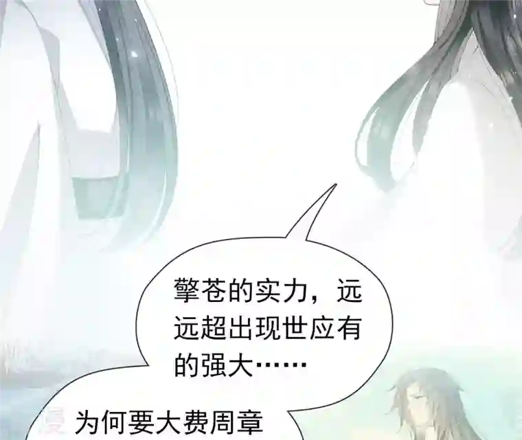 弥天玦第40话 幻宫