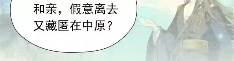 弥天玦第40话 幻宫