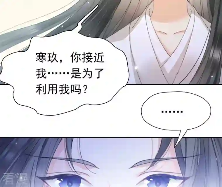 弥天玦第40话 幻宫