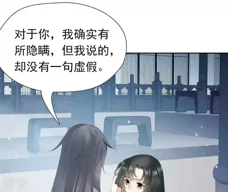 弥天玦第40话 幻宫