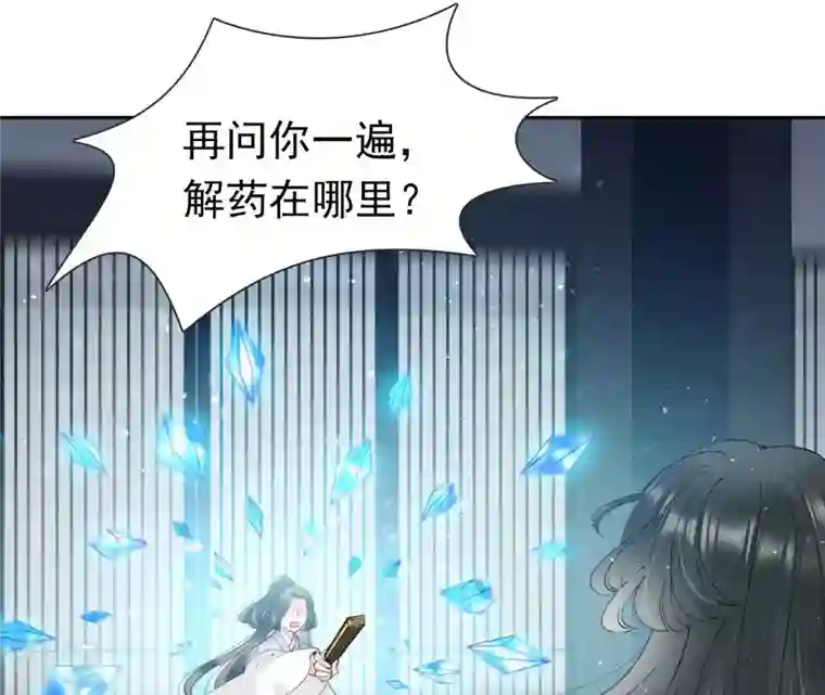 弥天玦第40话 幻宫