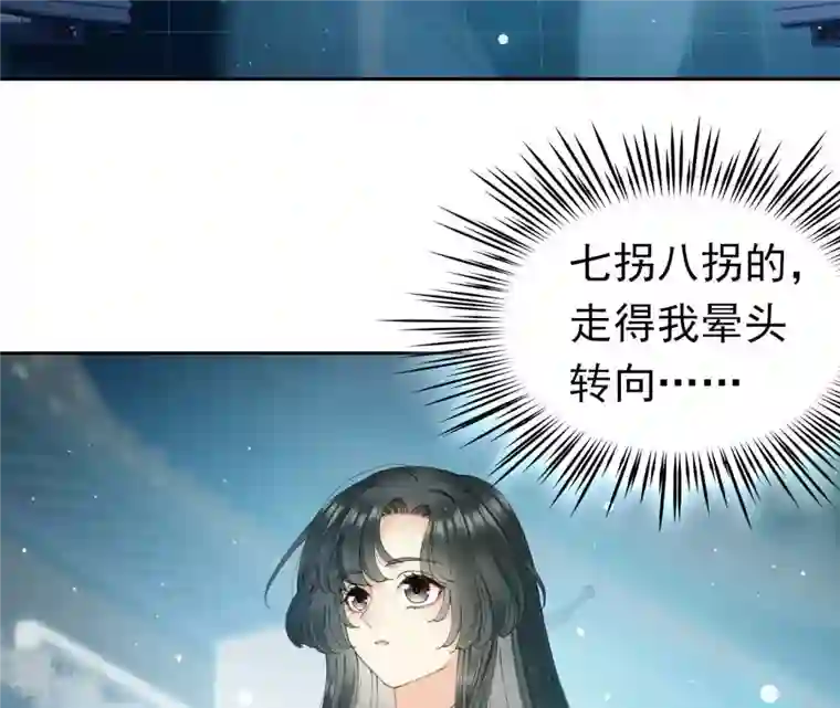 弥天玦第40话 幻宫