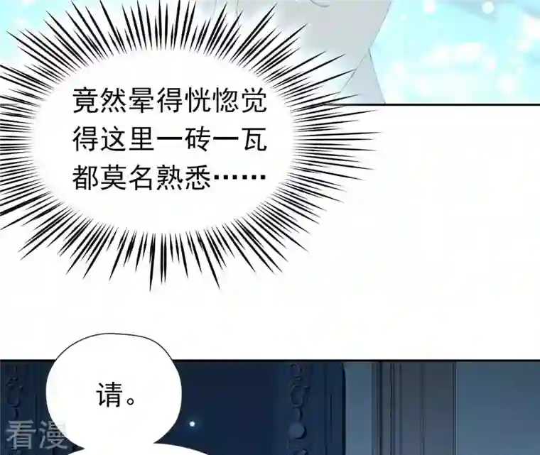 弥天玦第40话 幻宫