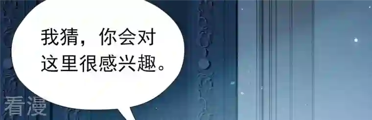 弥天玦第40话 幻宫