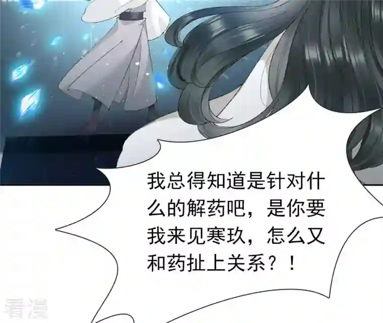 弥天玦第40话 幻宫