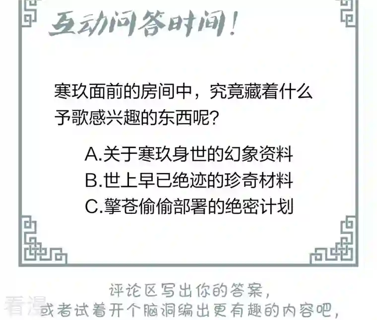 弥天玦第40话 幻宫