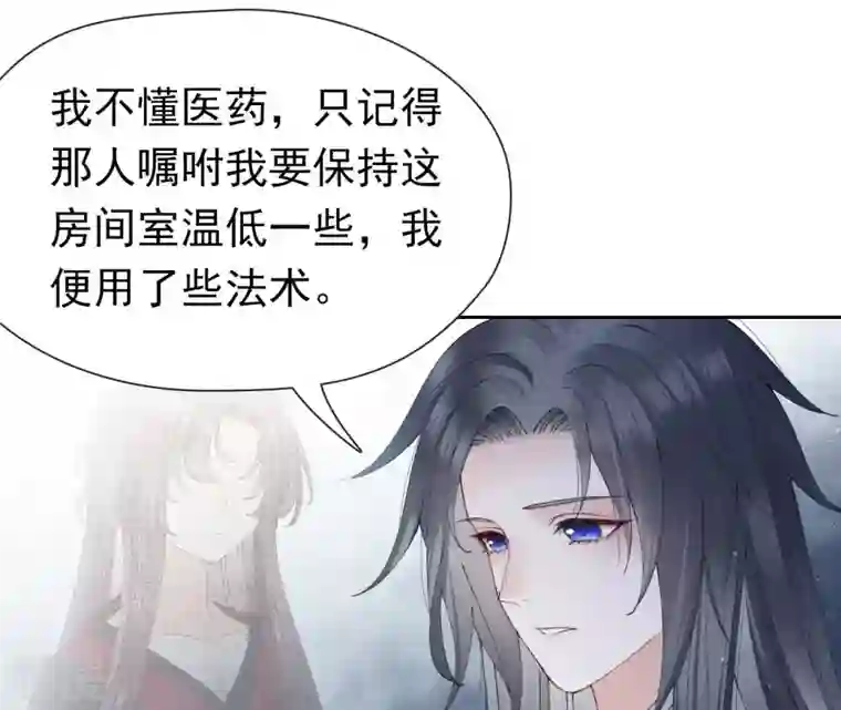 弥天玦第41话 炼丹师