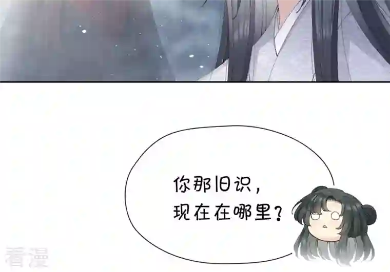 弥天玦第41话 炼丹师