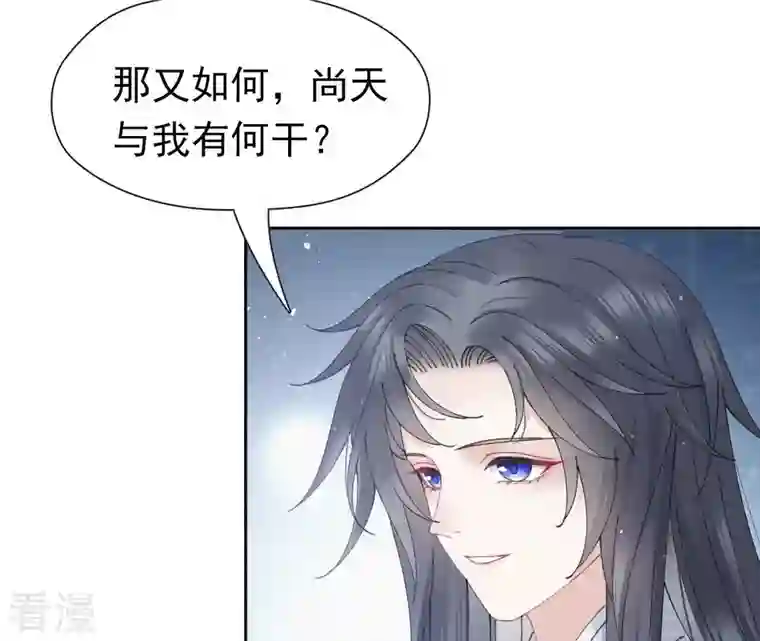 弥天玦第41话 炼丹师