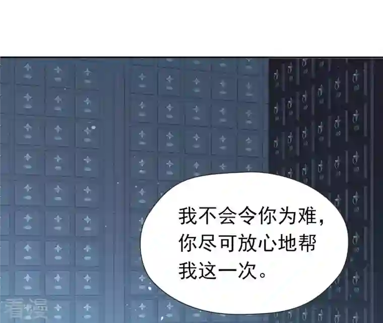 弥天玦第41话 炼丹师