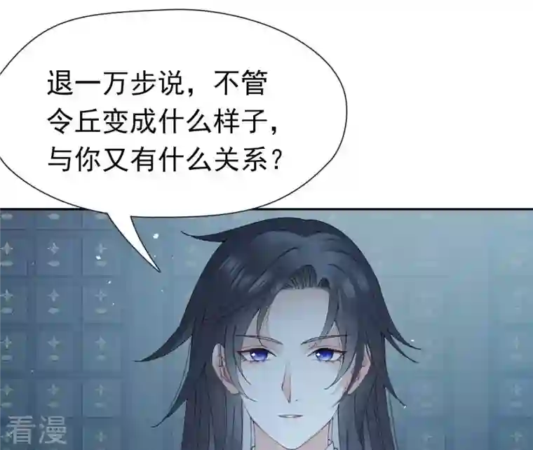 弥天玦第41话 炼丹师