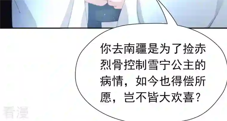 弥天玦第41话 炼丹师