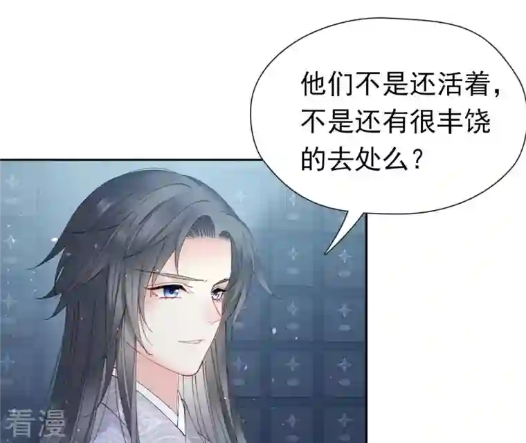 弥天玦第41话 炼丹师