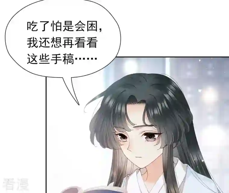 弥天玦第41话 炼丹师