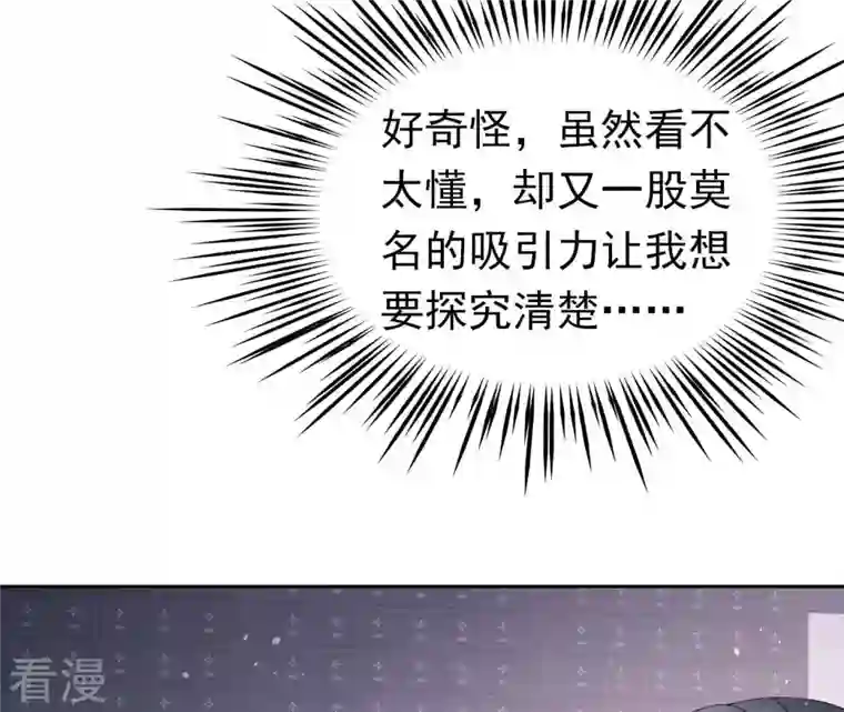 弥天玦第41话 炼丹师