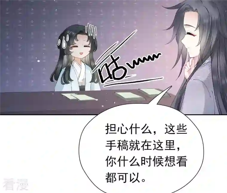 弥天玦第41话 炼丹师