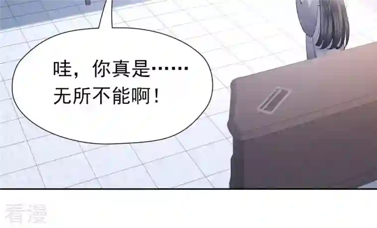 弥天玦第41话 炼丹师