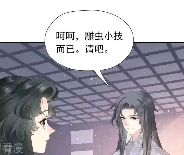 弥天玦第41话 炼丹师