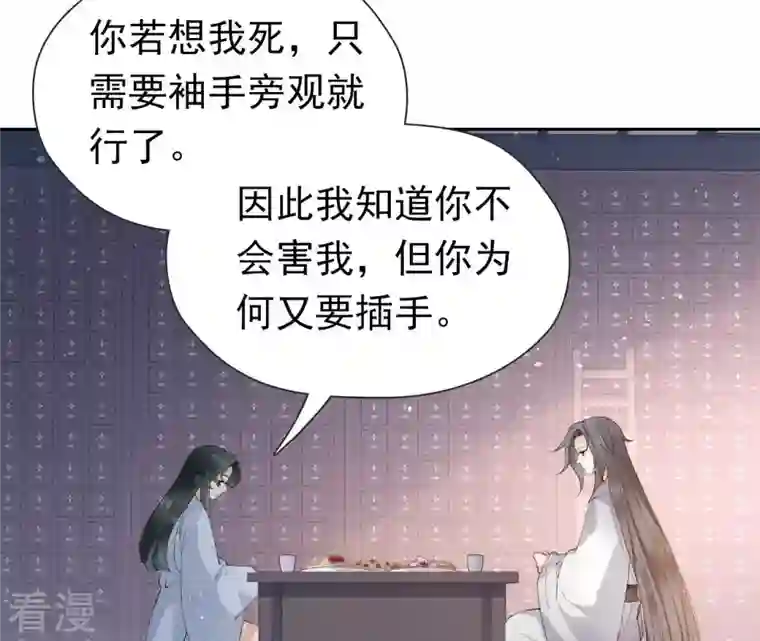 弥天玦第41话 炼丹师